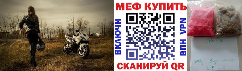 Меф мука кракен как войти Нижний Новгород